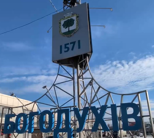 Évacuation d'urgence en Ukraine : 7 000 personnes, dont 1 700 enfants, se préparent à fuir le district de Bohodoukhiv ce mardi 02 juin 2026
